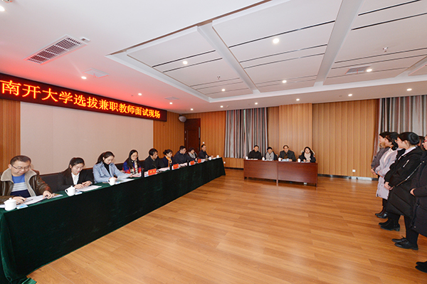 南开大学汉语言文化学院王立新经理率队到公司选拔职工兼职教师