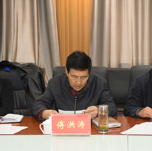 用活事业编，加强团队建设：学校召开促进团队队伍建设工作会议